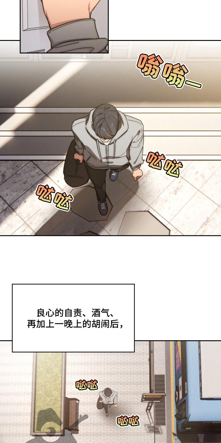 第98章：我的选择7