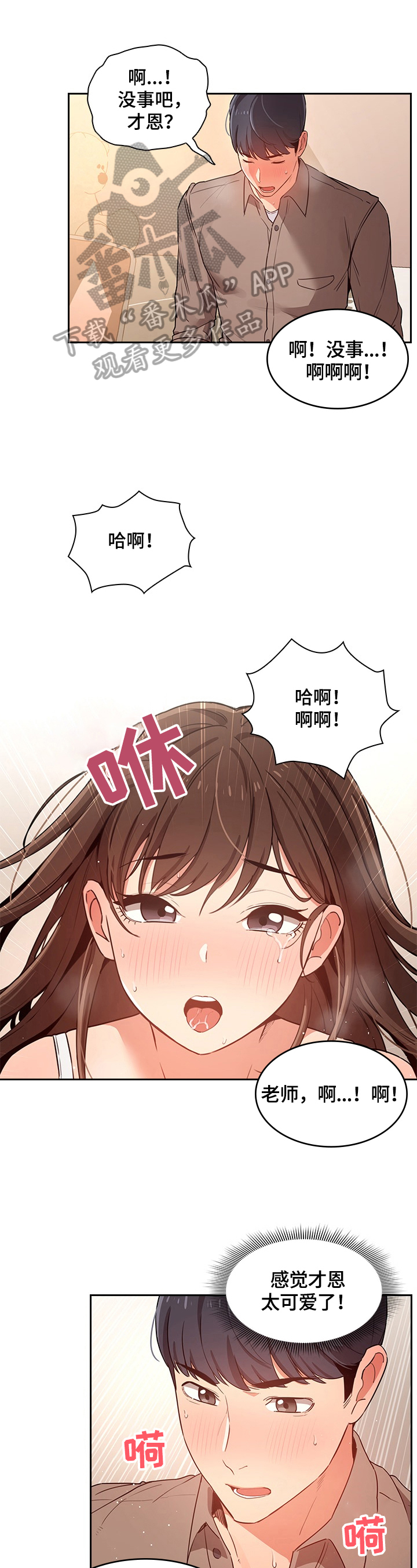 第21章：糟糕0