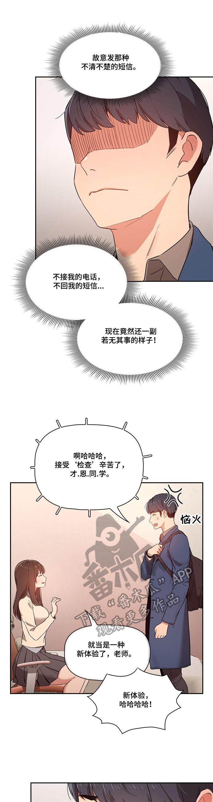 第23章：牵着鼻子走0