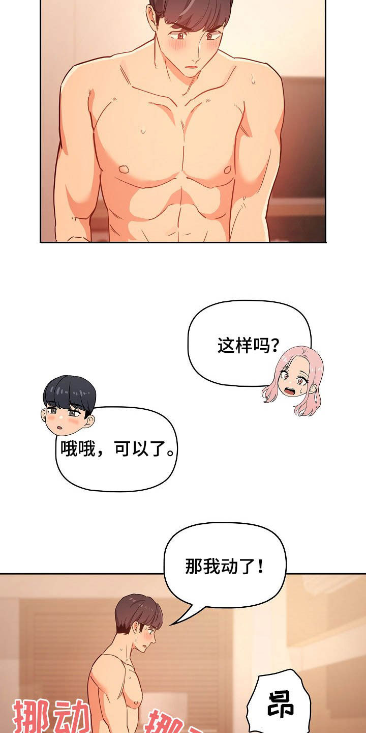 第55章：天才1