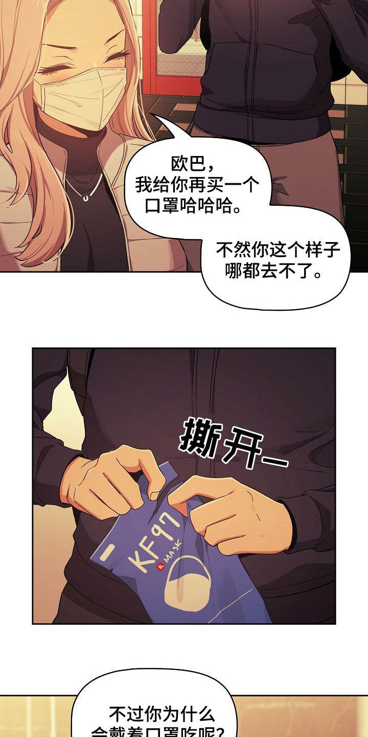 第49章：出糗16