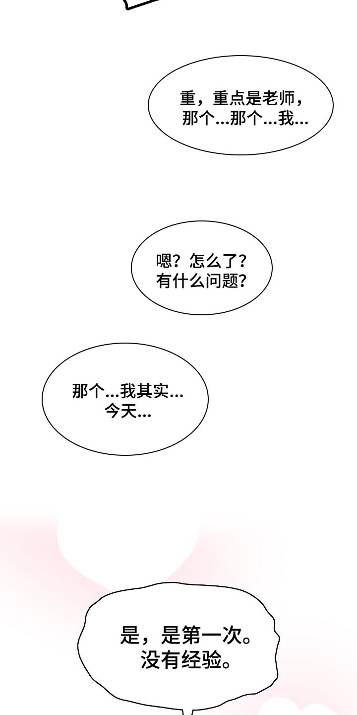 第116章：第一次14