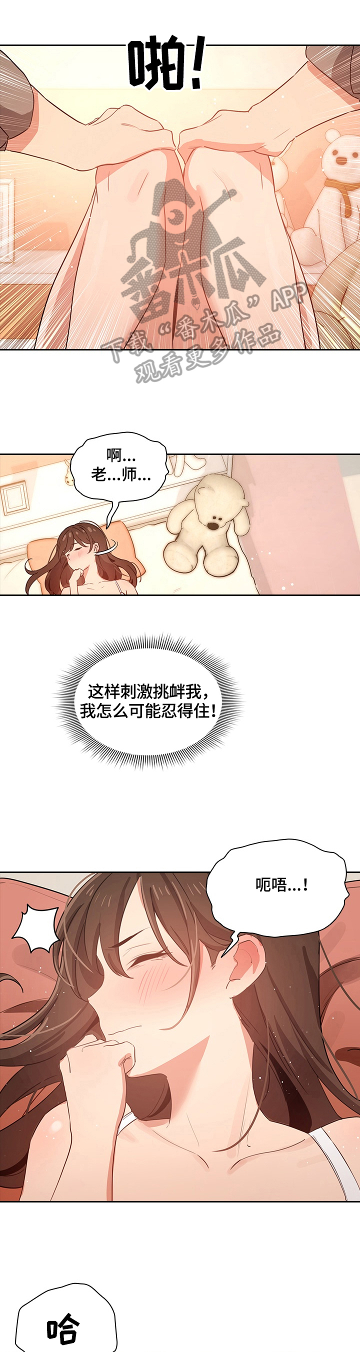 第18章：毫无防备0