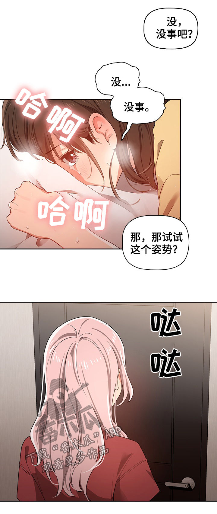 第34章：惊呆7