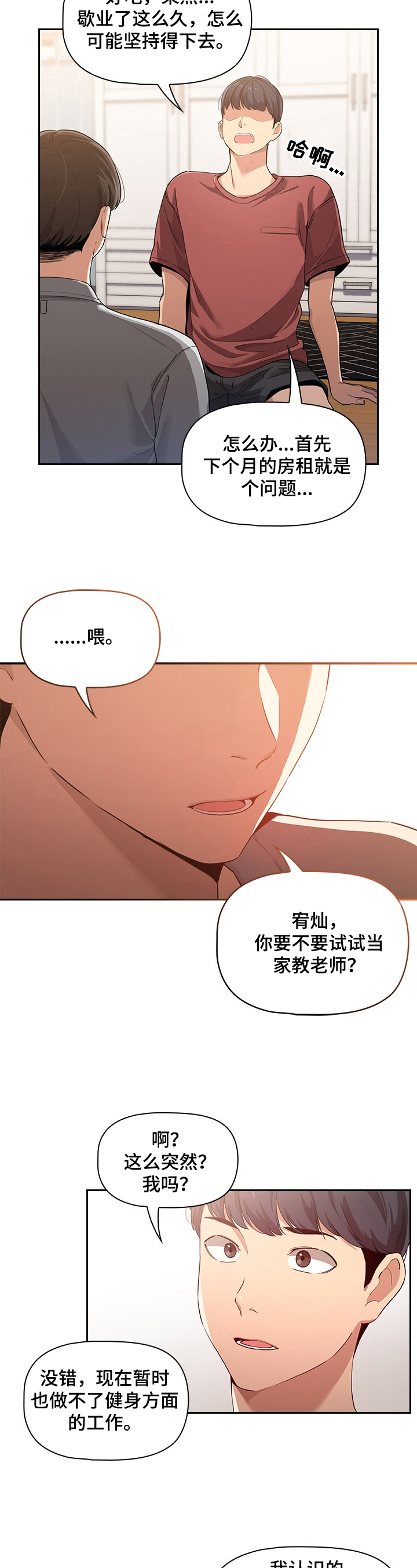 第1章：建议10