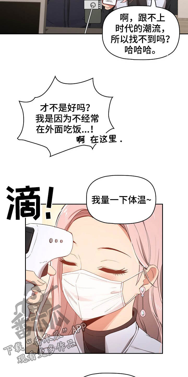 第49章：出糗1