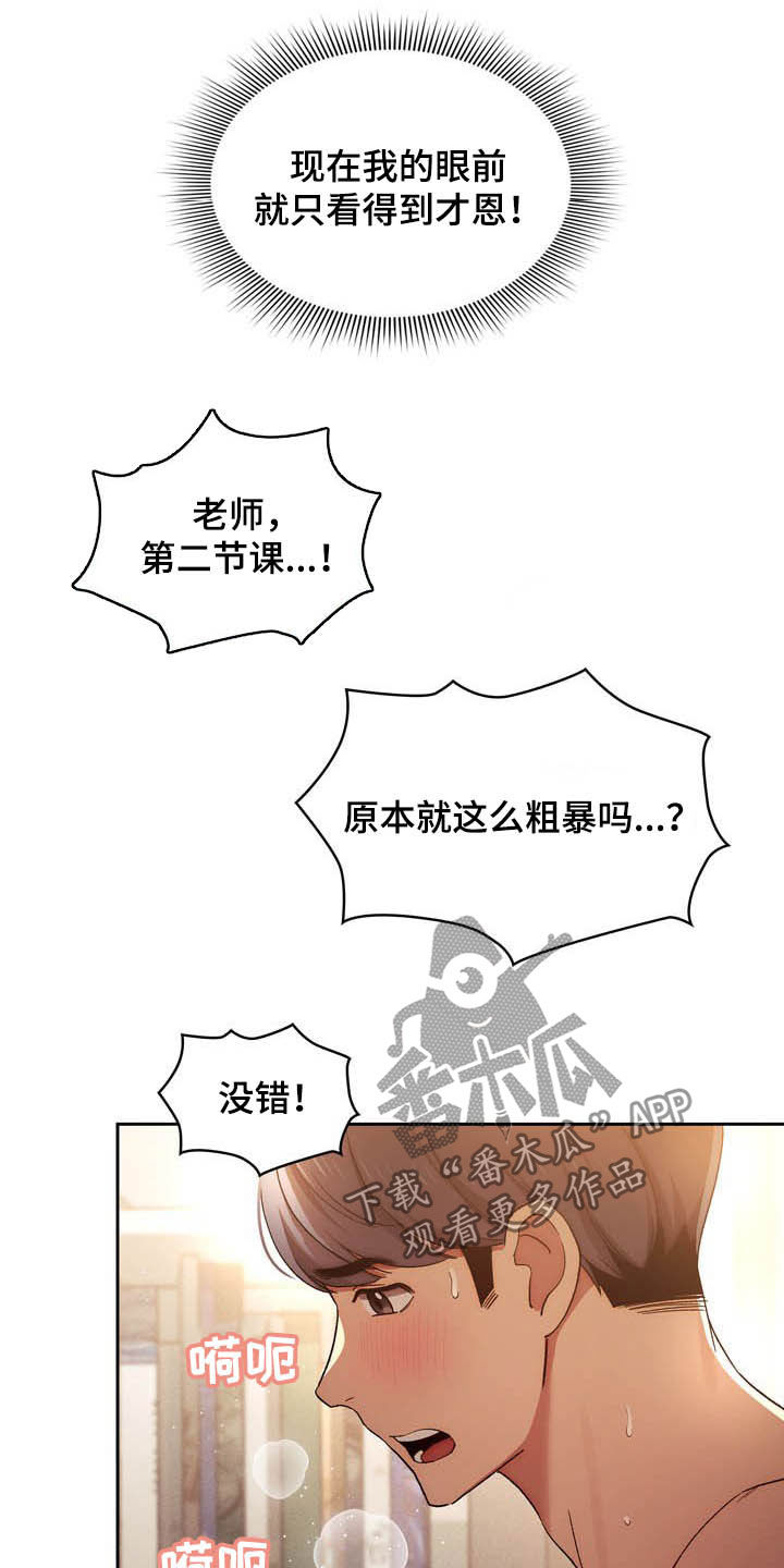 第66章：第二节课10