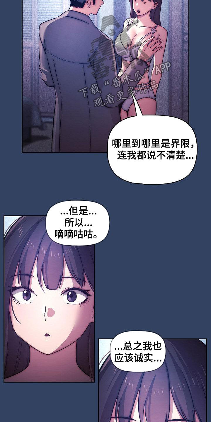 第80章：坦诚15