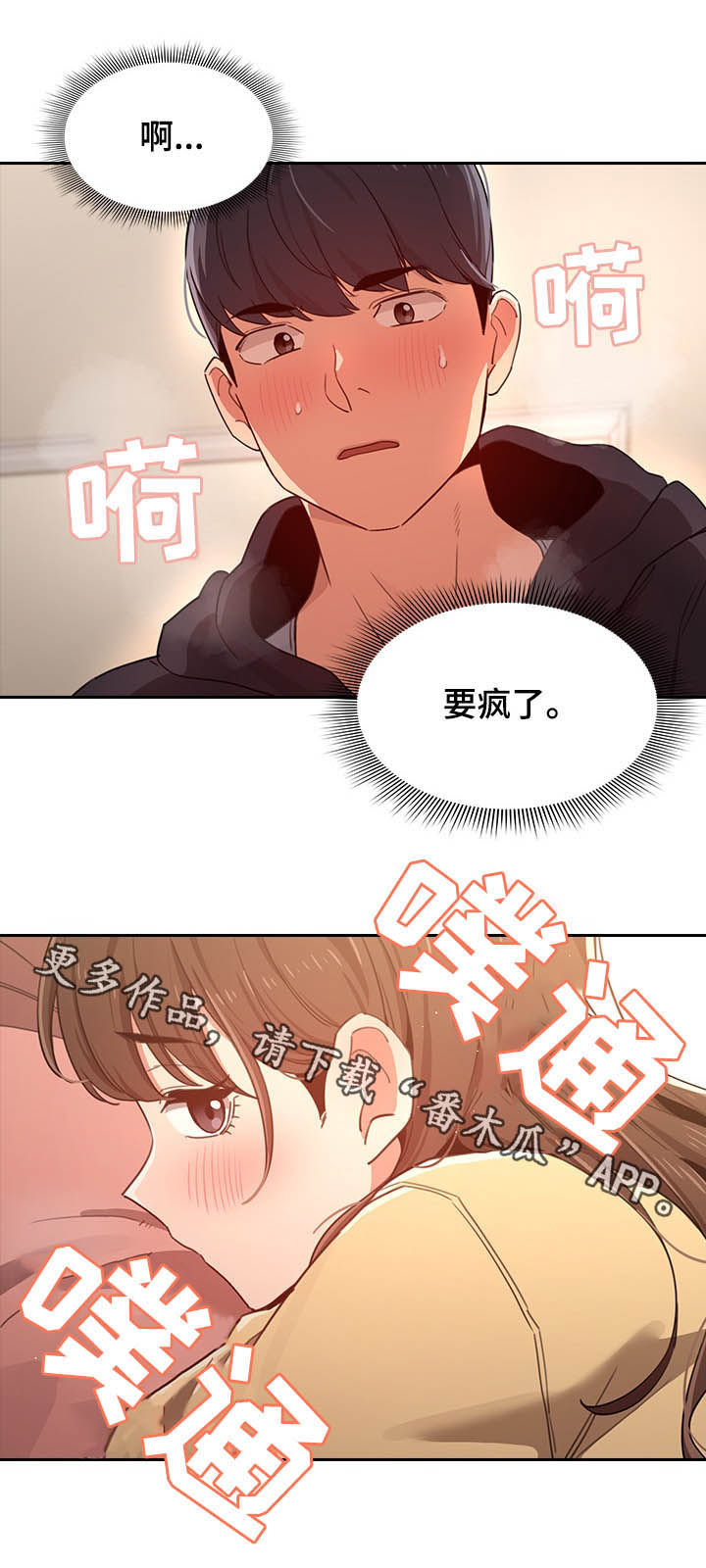 第30章：按摩11