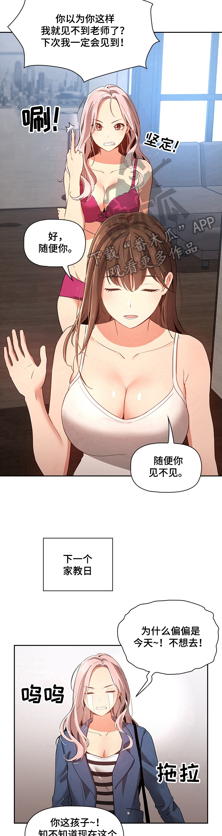 第15章：没别的意思5