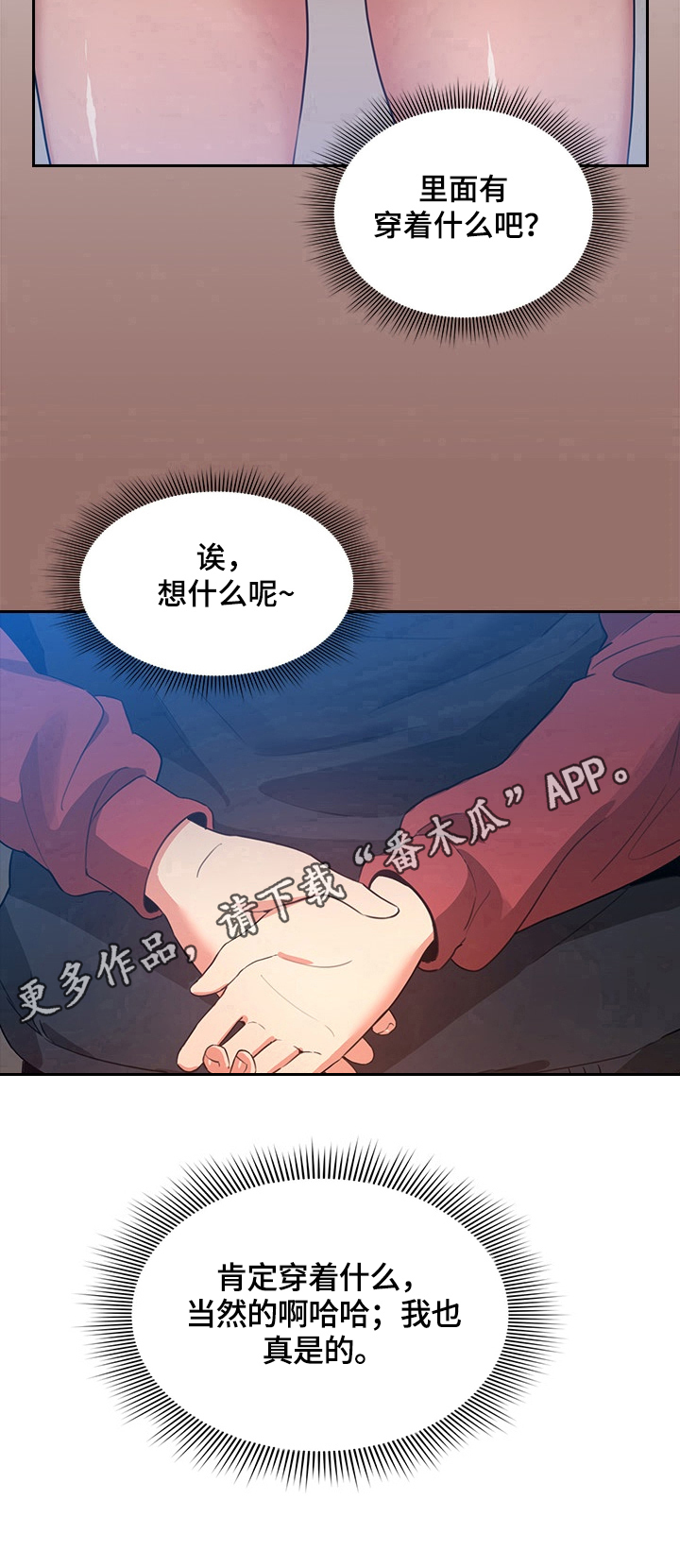 第15章：没别的意思9