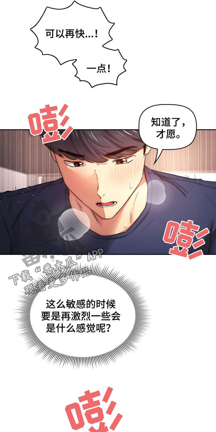 第74章：观战3