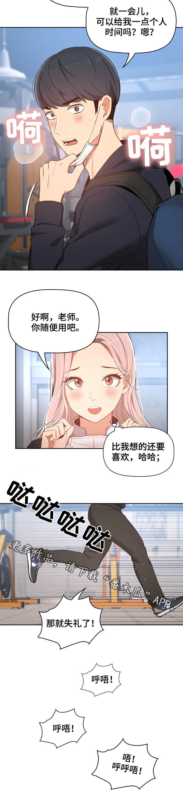 第47章：健身中心12