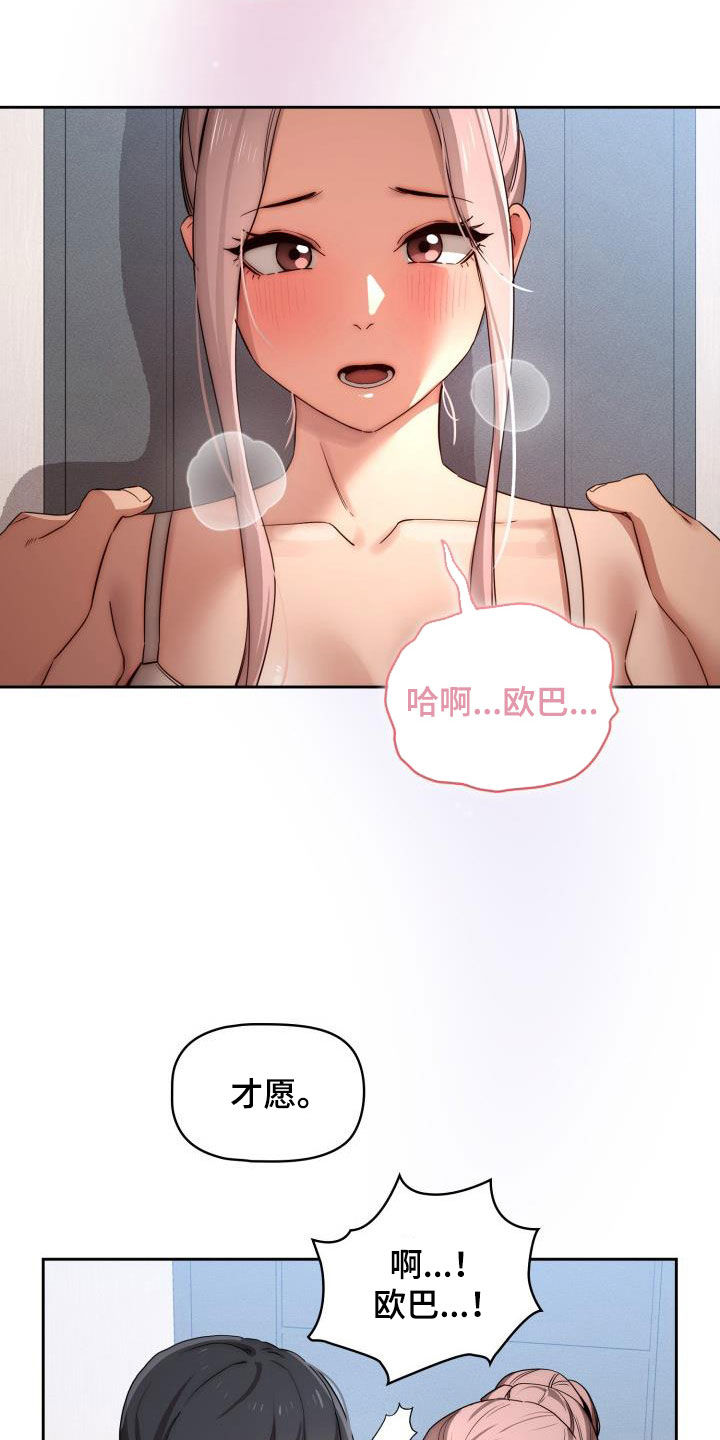 第73章：怎么这么吵4