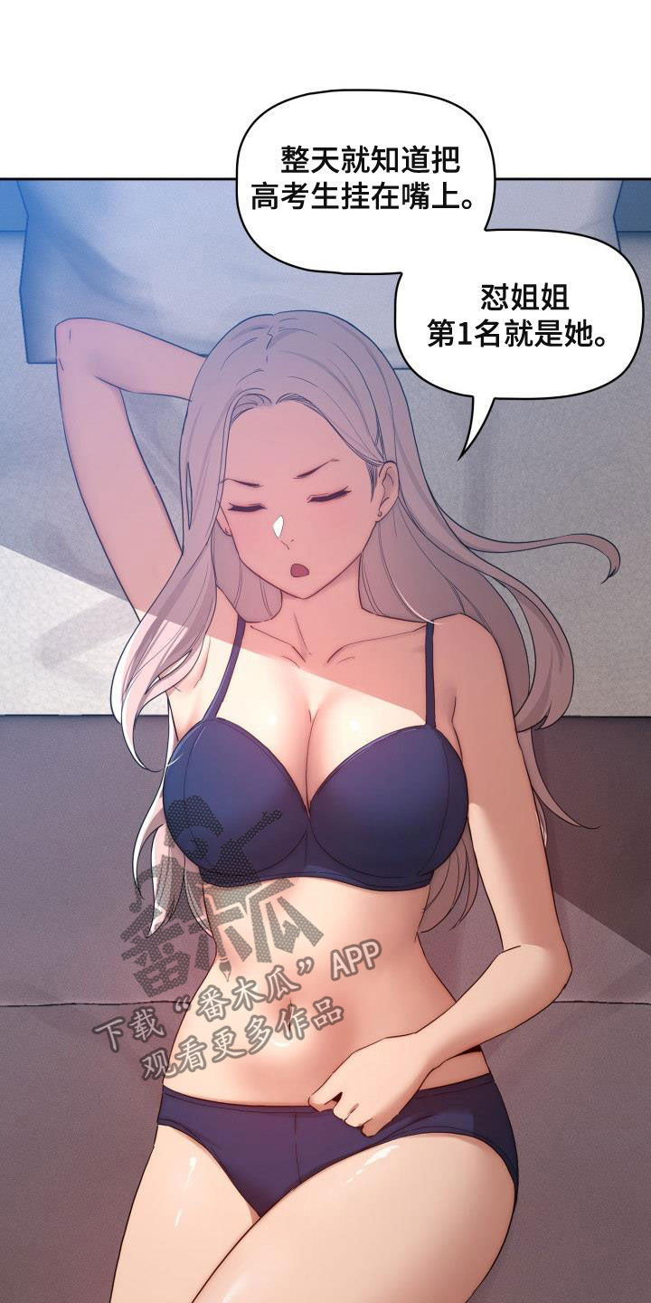 第70章：无法无天11