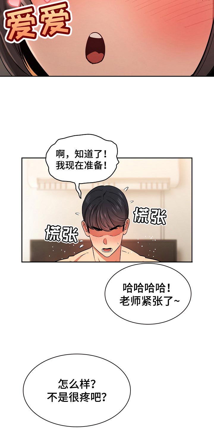 第118章：今天有点奇怪5