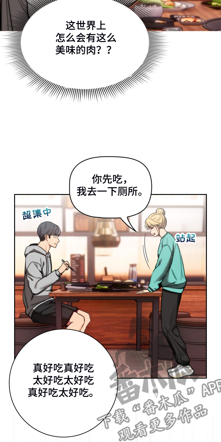 第90章：没有女朋友17