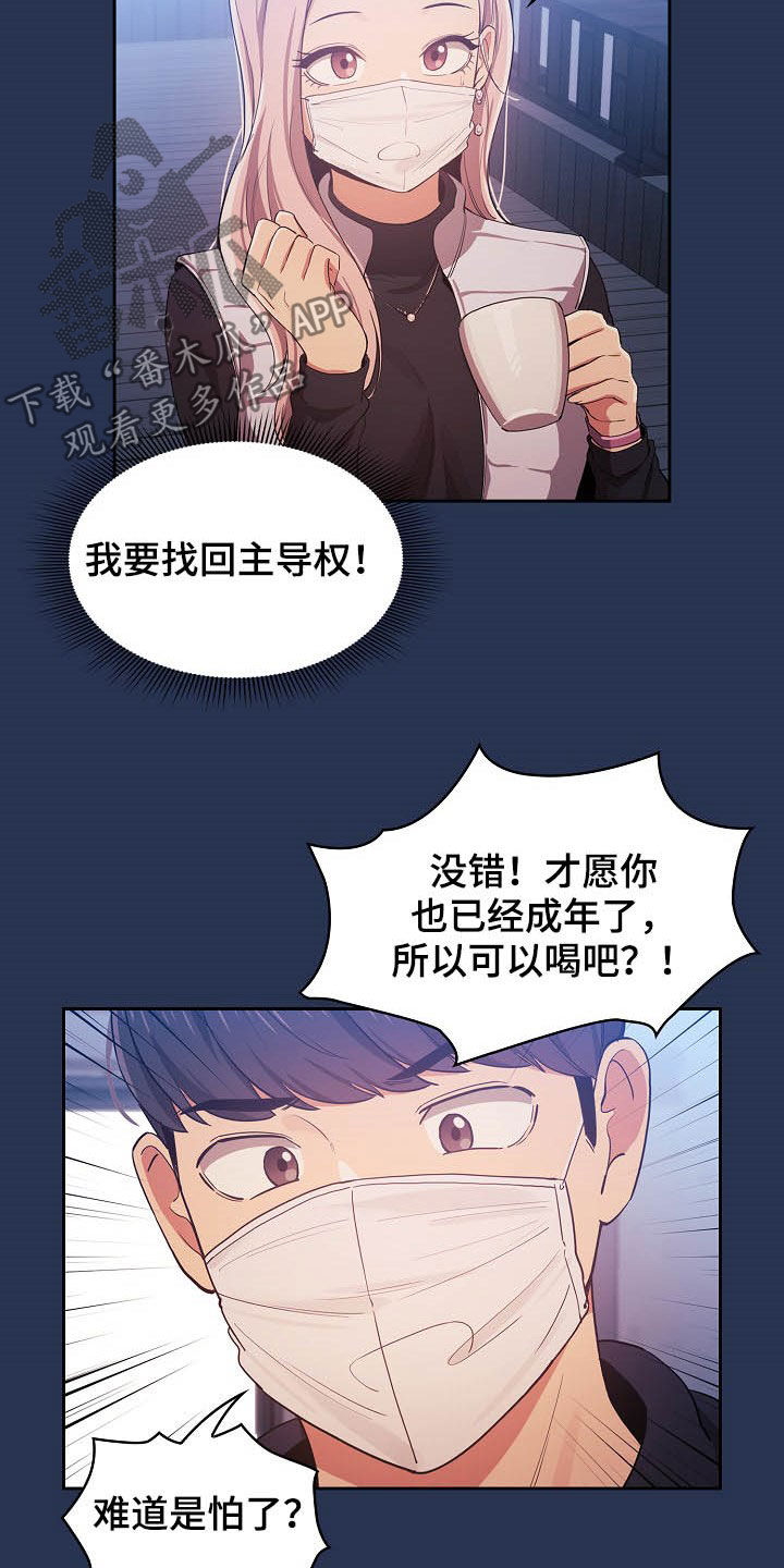 第50章：酒后误事19