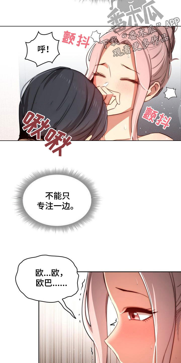 第73章：怎么这么吵8