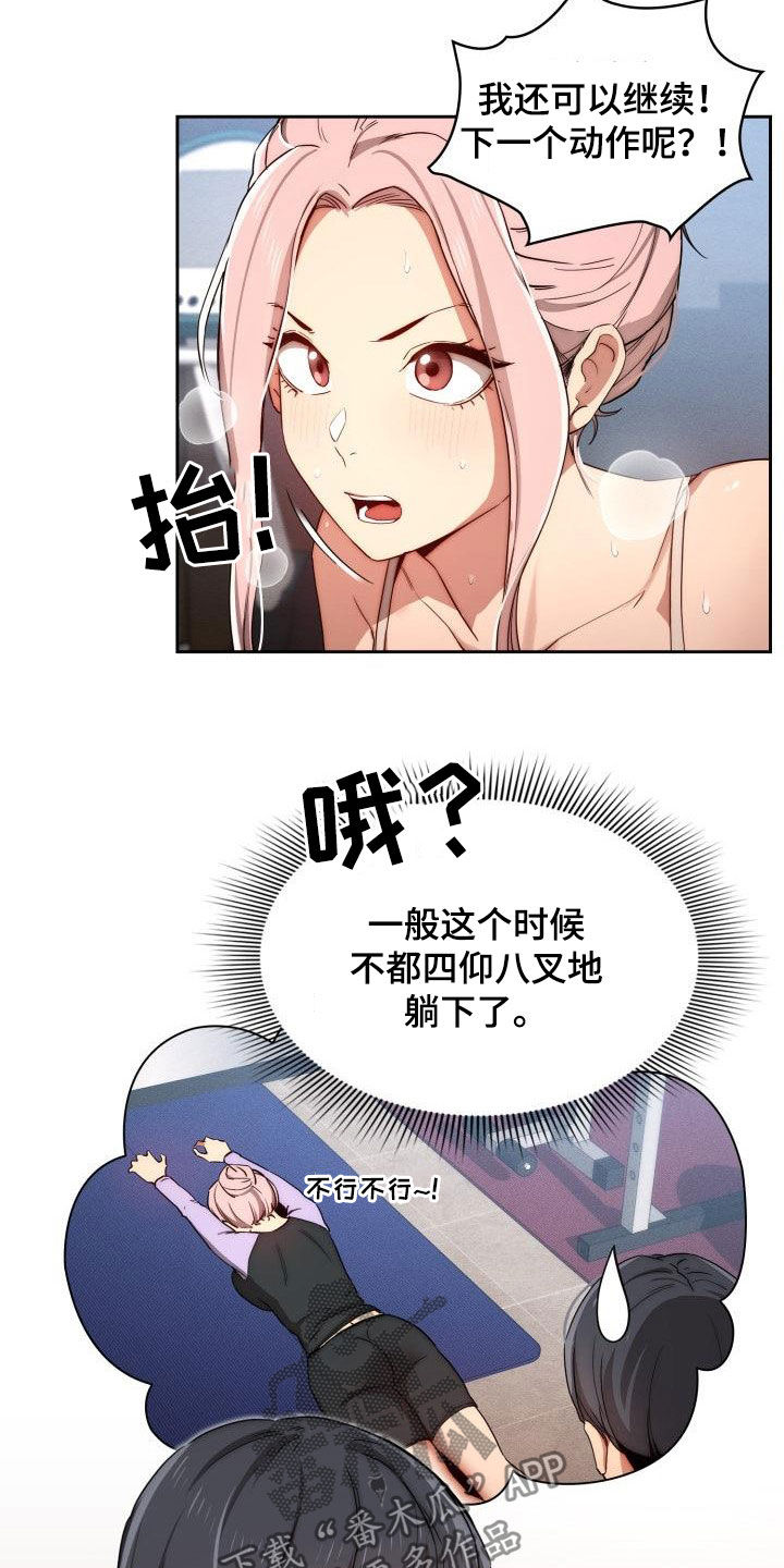 第71章：认真上课！7
