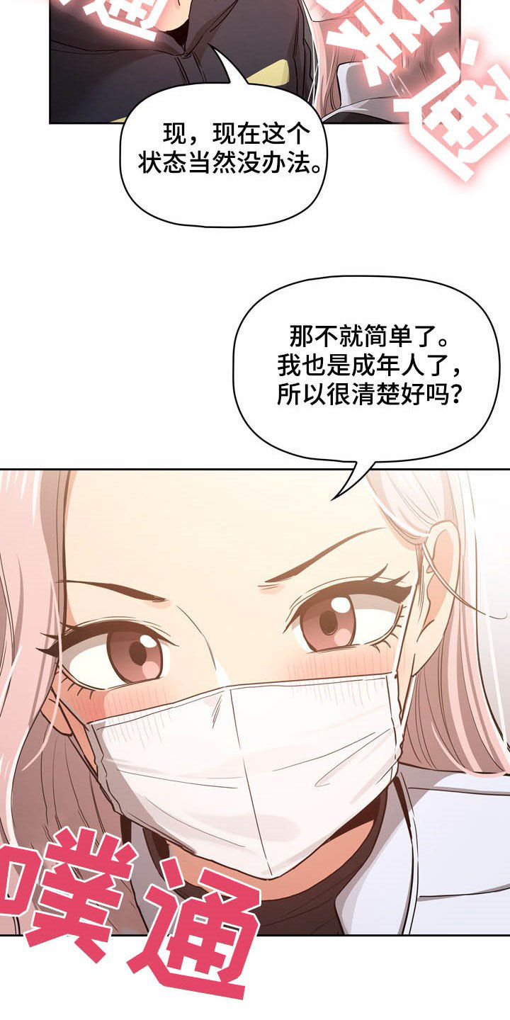 第51章：帮忙8