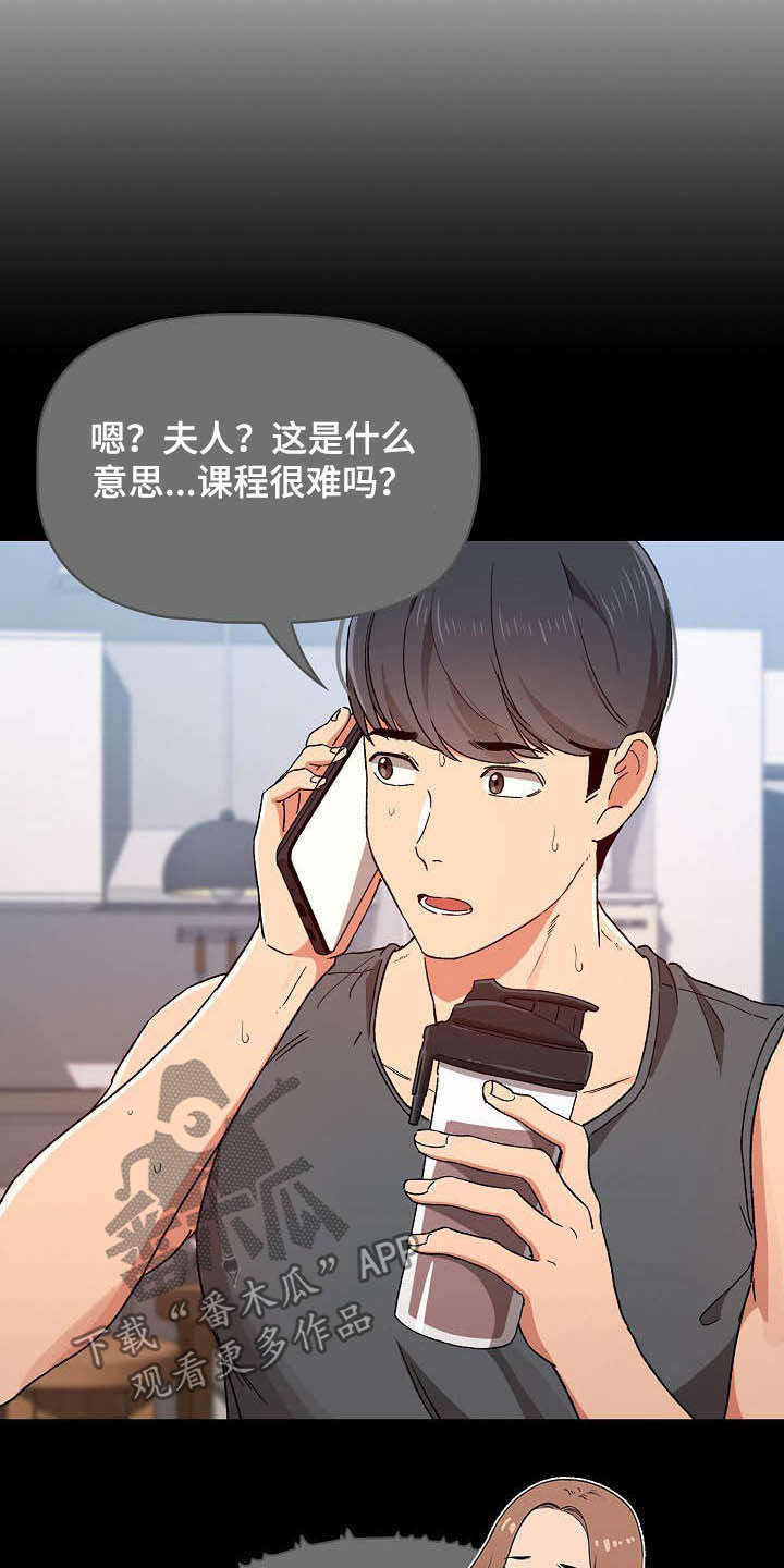 第59章：考砸了18