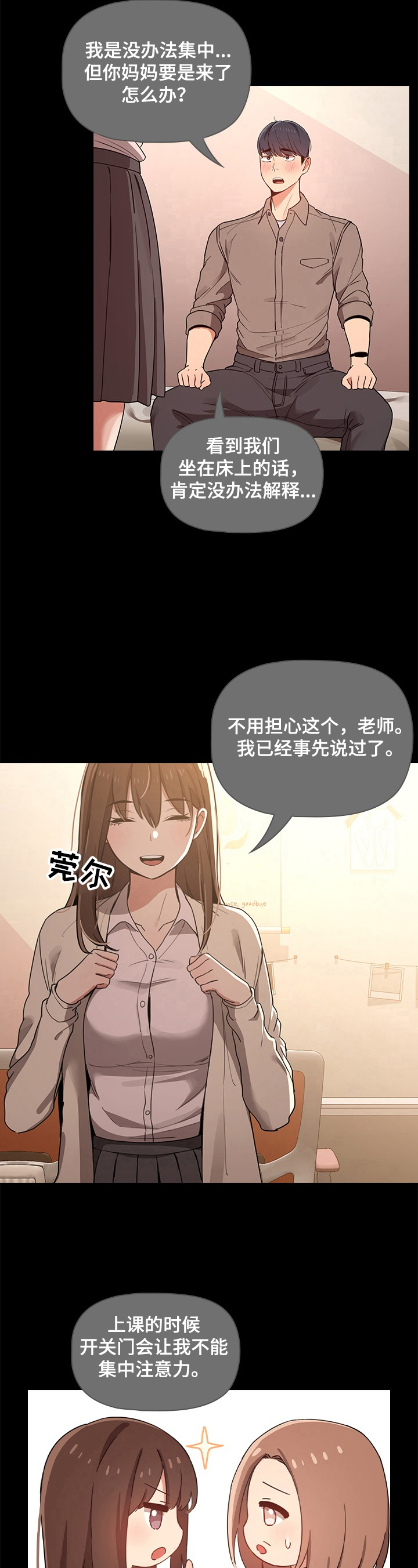 第25章：信守承诺10