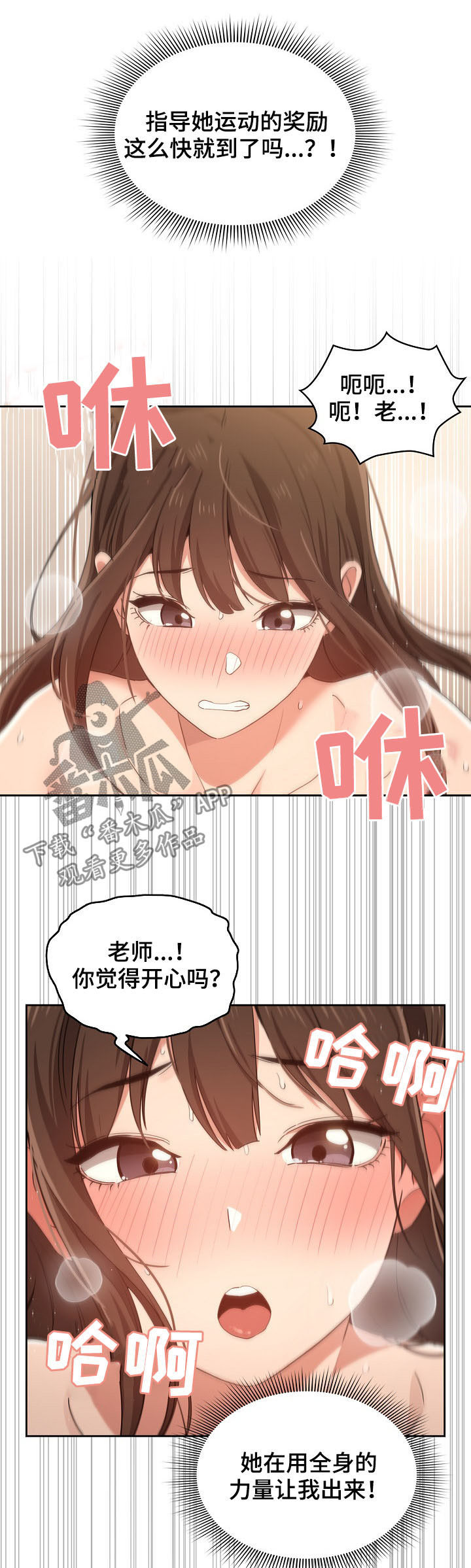 第42章：去外面7