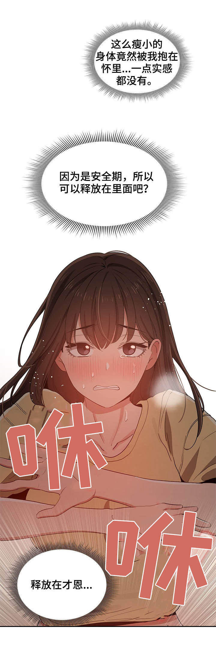 第33章：吻10