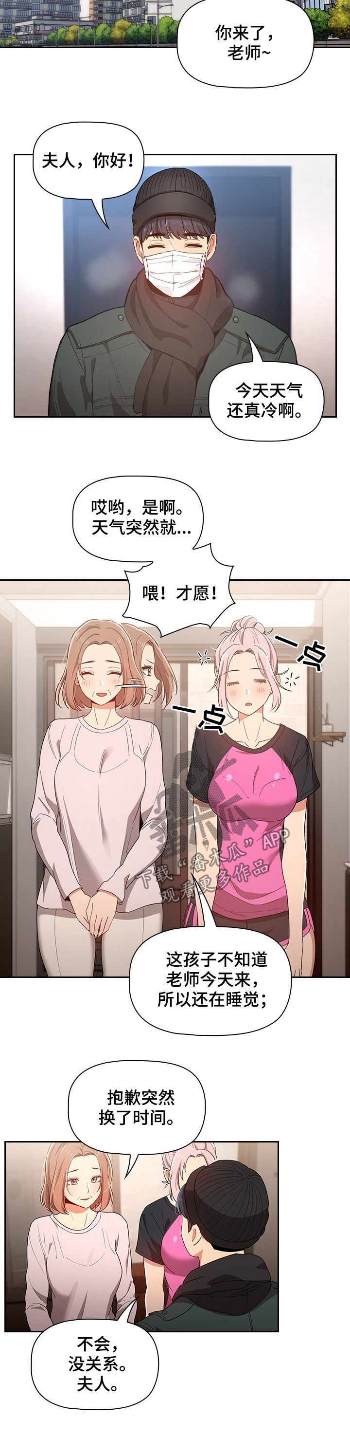 第36章：本能6