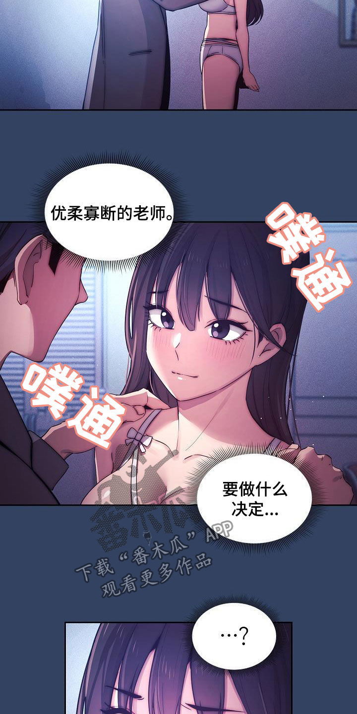 第80章：坦诚8