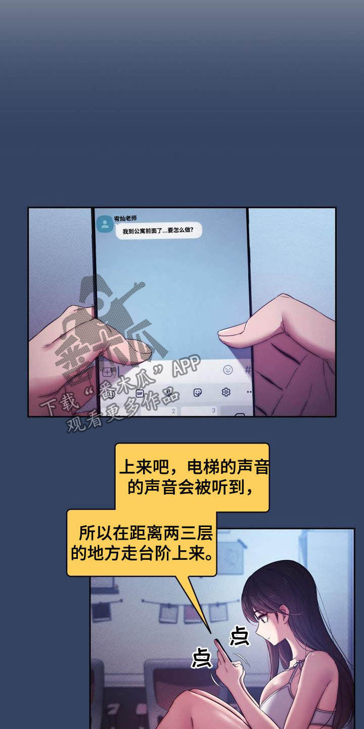 第79章：两个都喜欢17