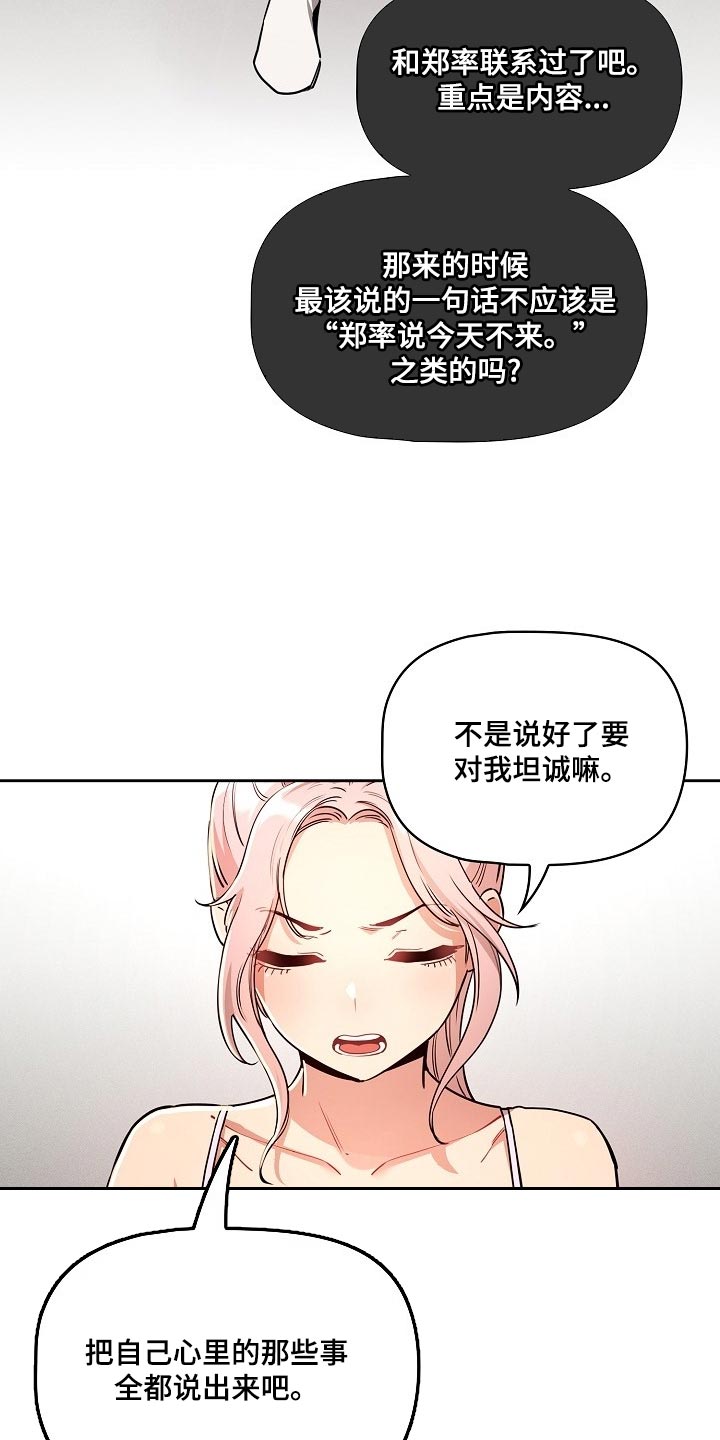 第119章：协商4