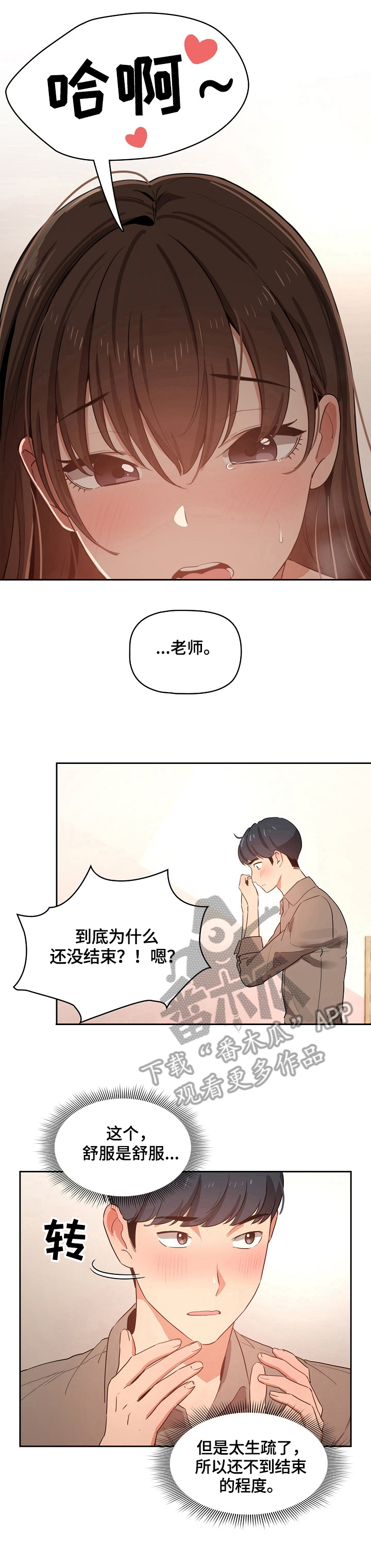 第17章：忍不住5