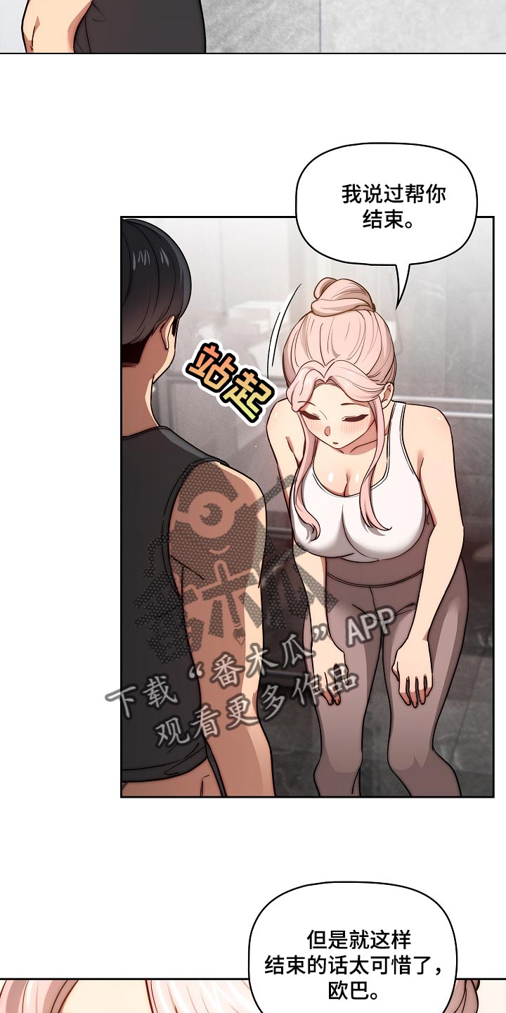 第104章：太可惜了10