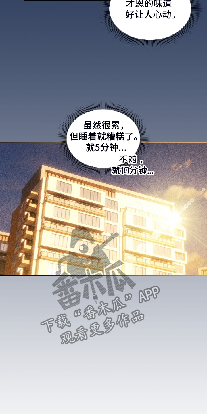 第84章：完蛋了14