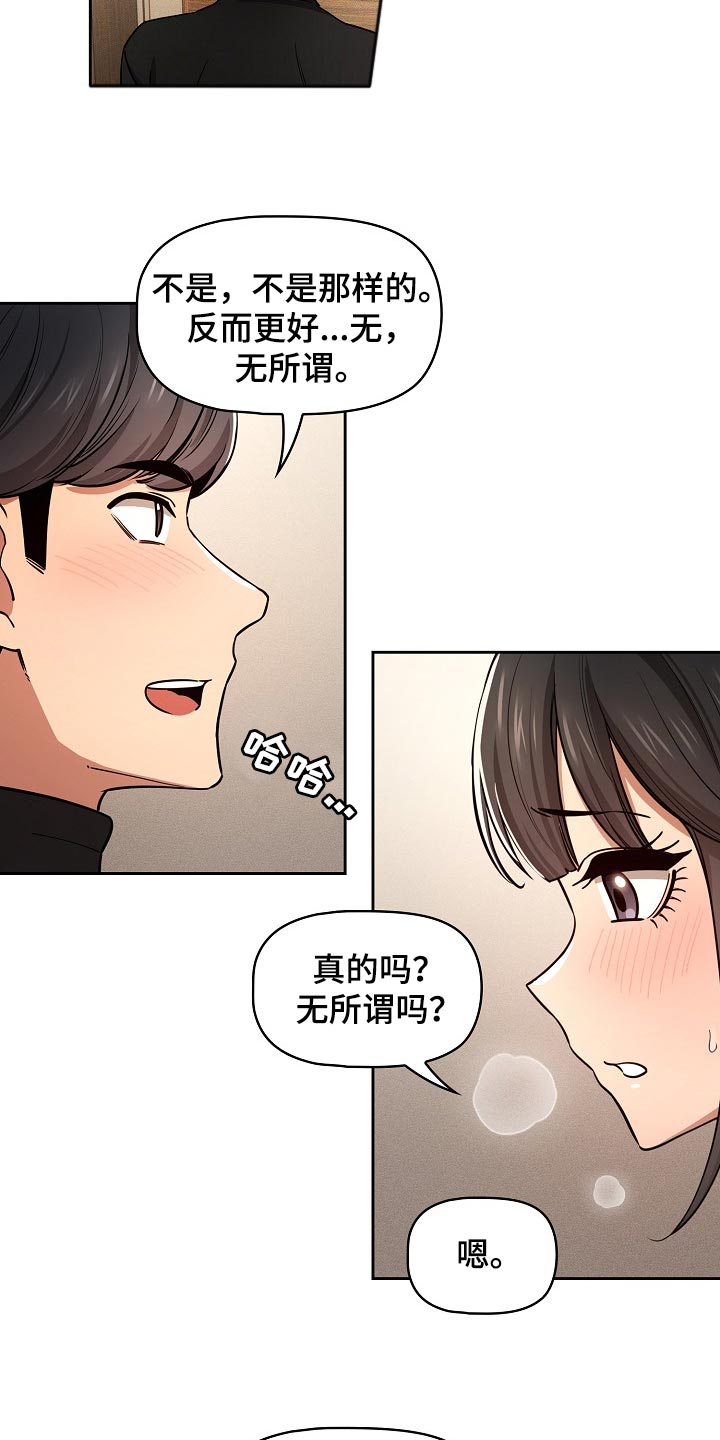 第117章：真实的状态1