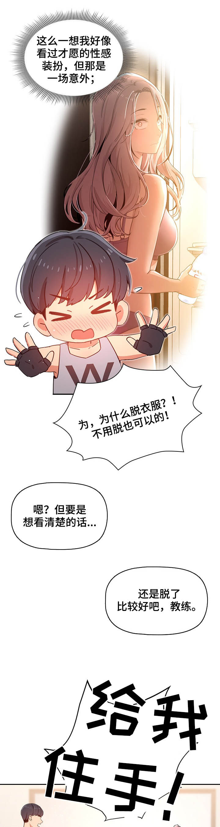 第29章：要强2