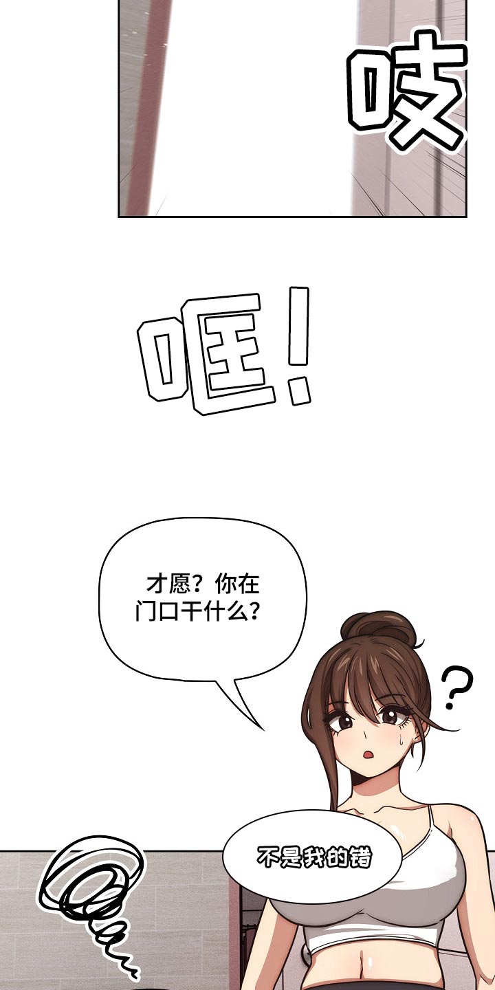 第107章：一起体验8