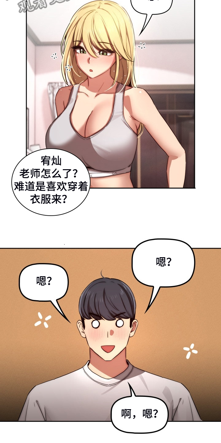第92章：图谋不轨14