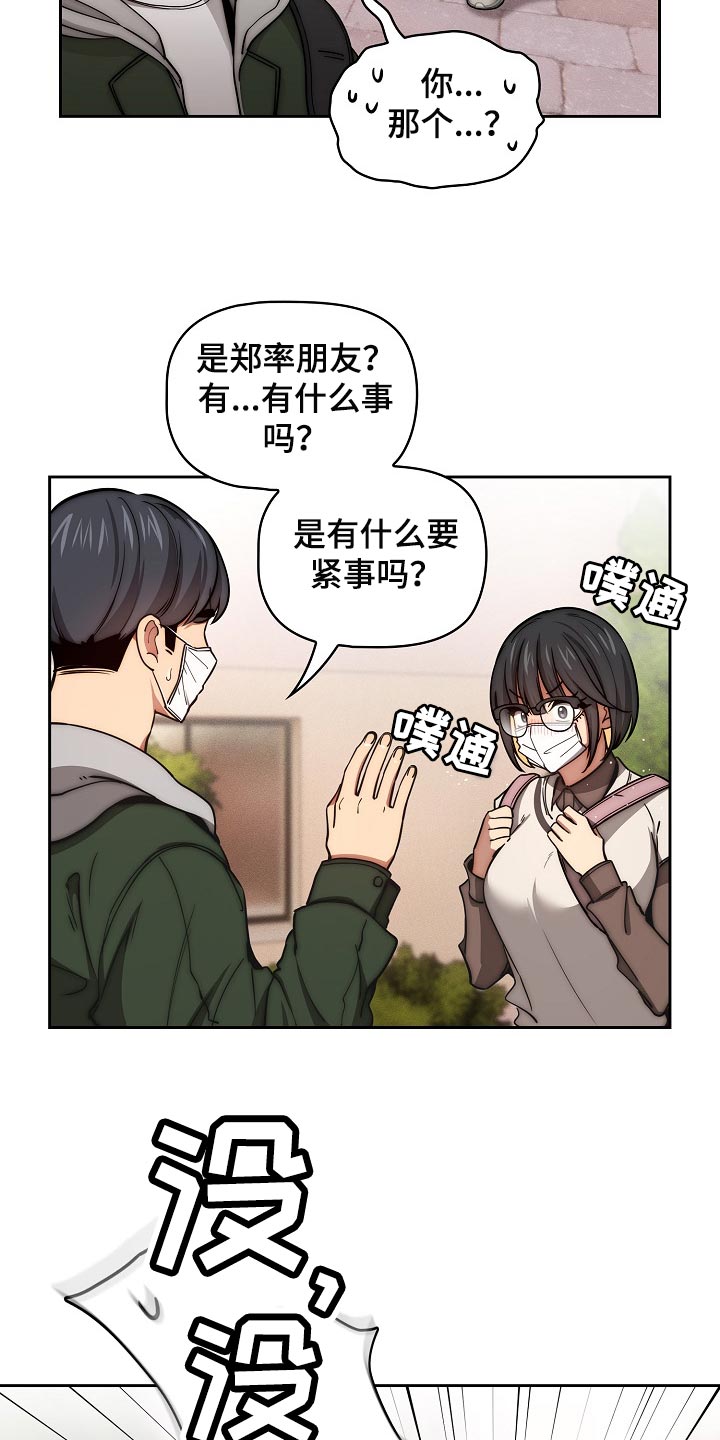 第107章：一起体验14