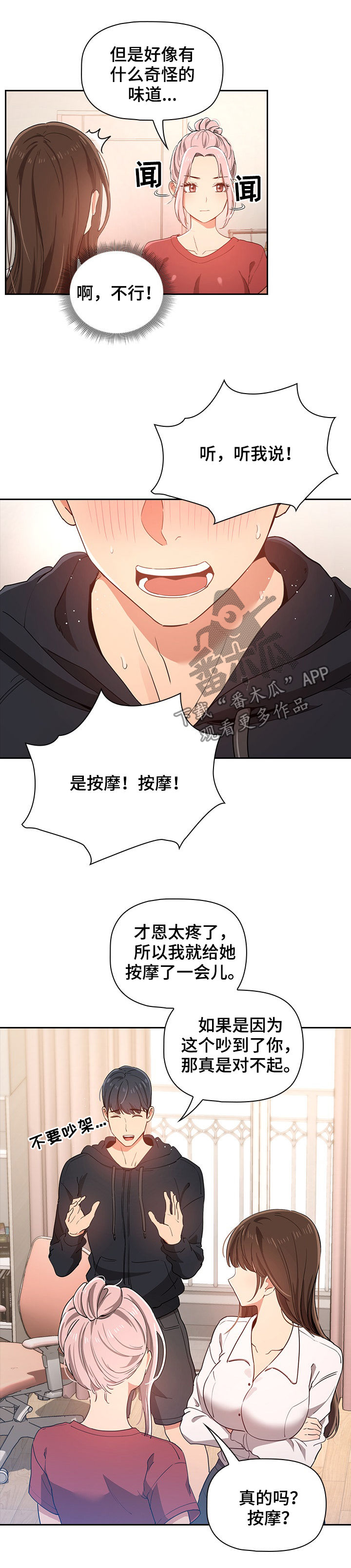 第35章：太险了7