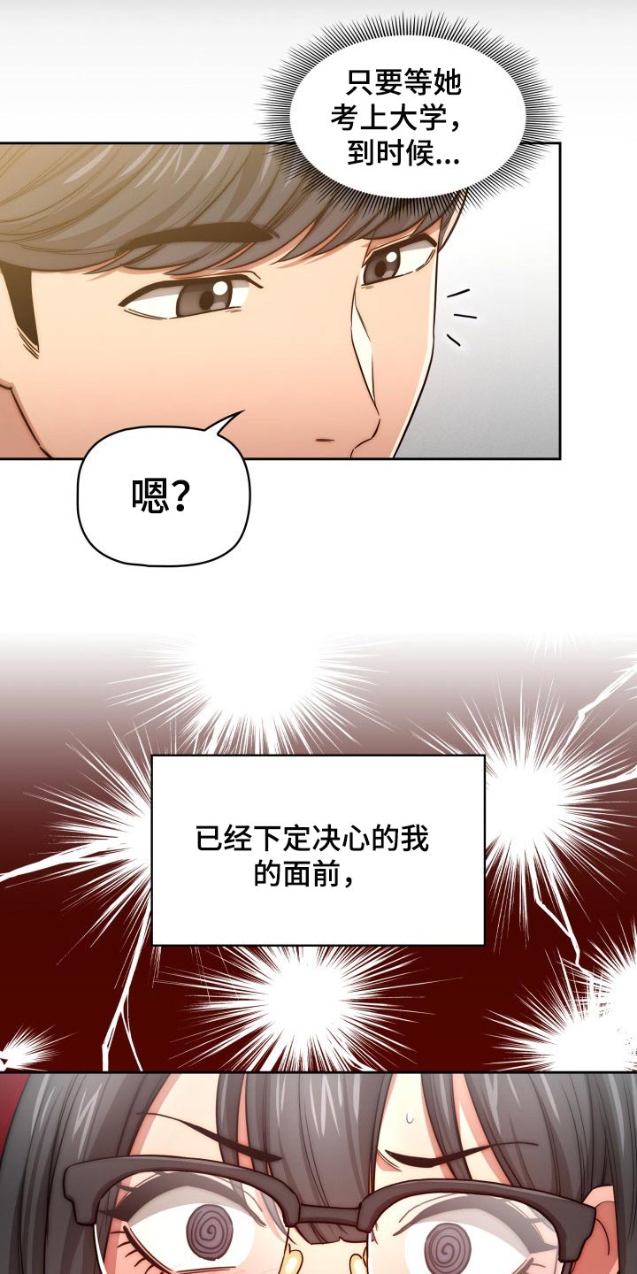 第101章：生面孔13