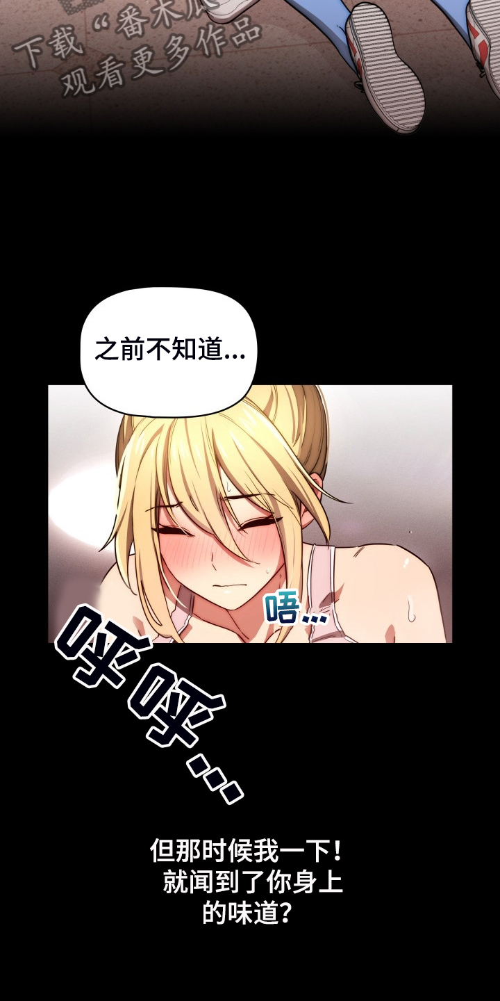第94章：被气味吸引20