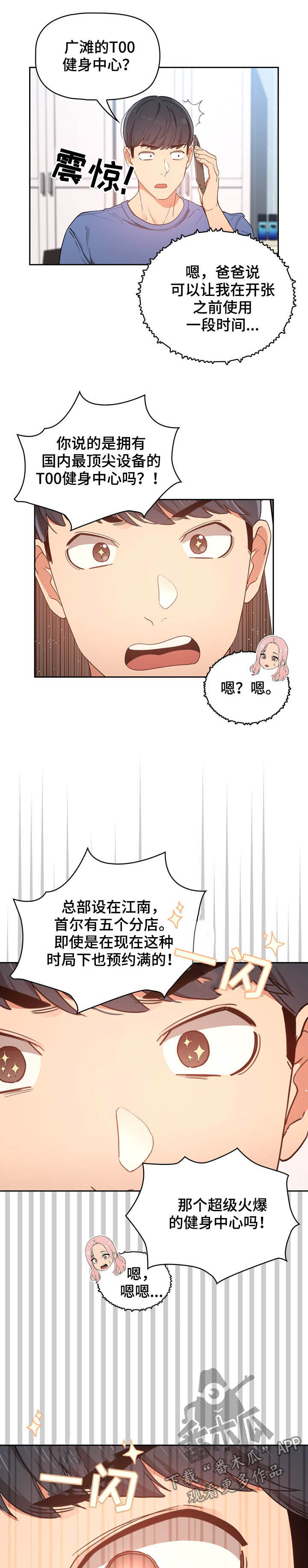 第47章：健身中心9