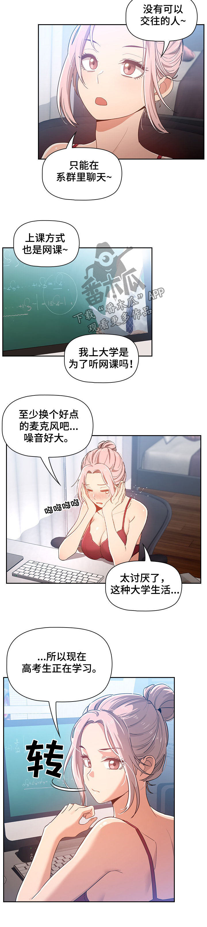 第36章：本能3