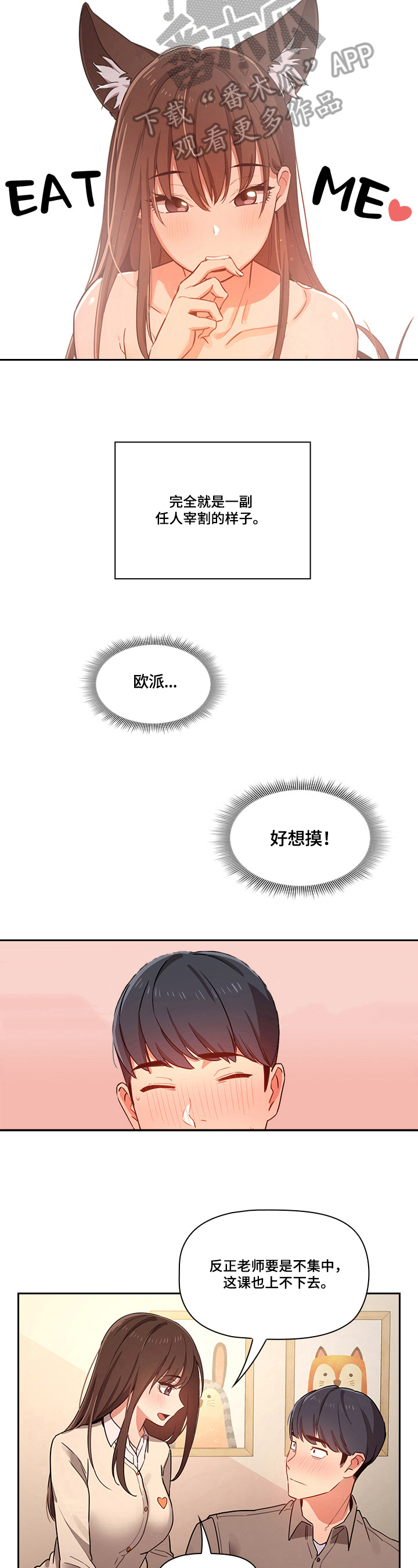 第23章：牵着鼻子走9