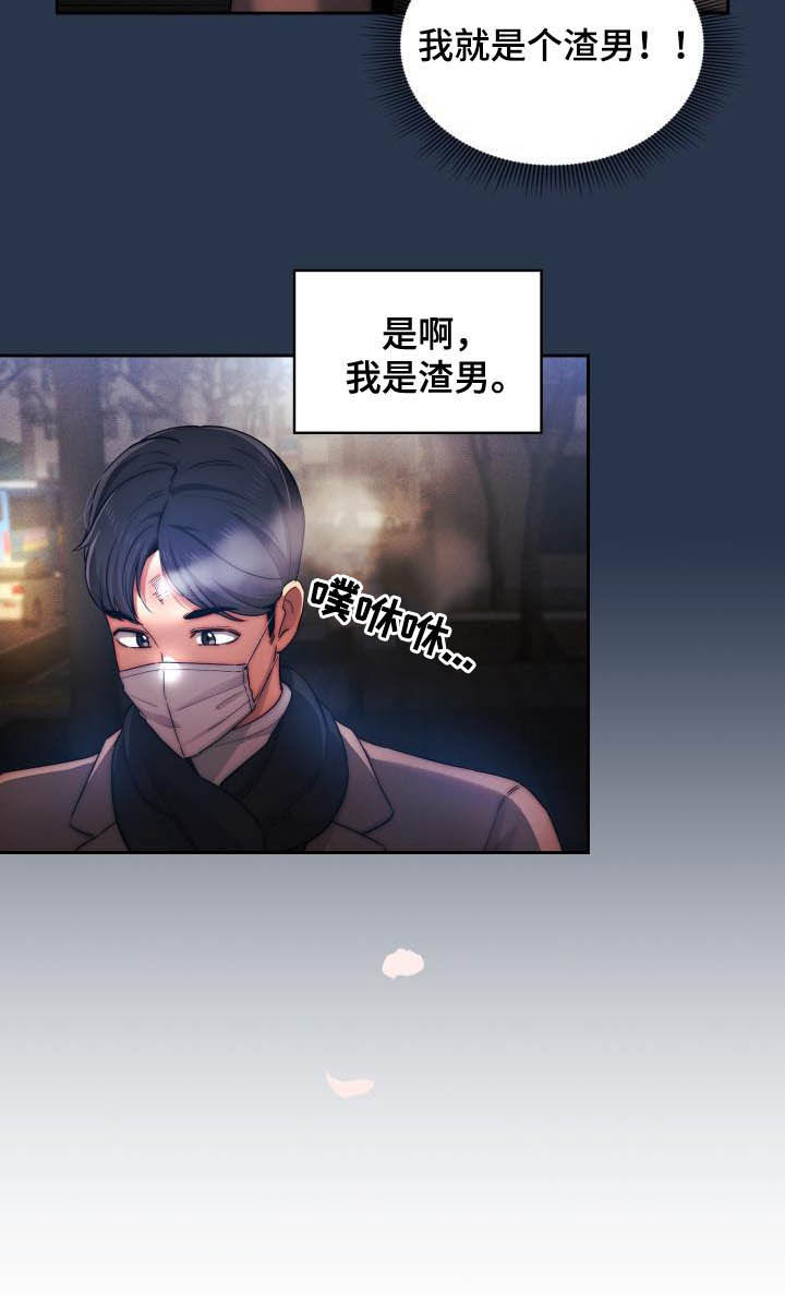 第79章：两个都喜欢13