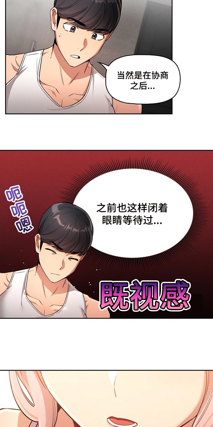 第119章：协商10