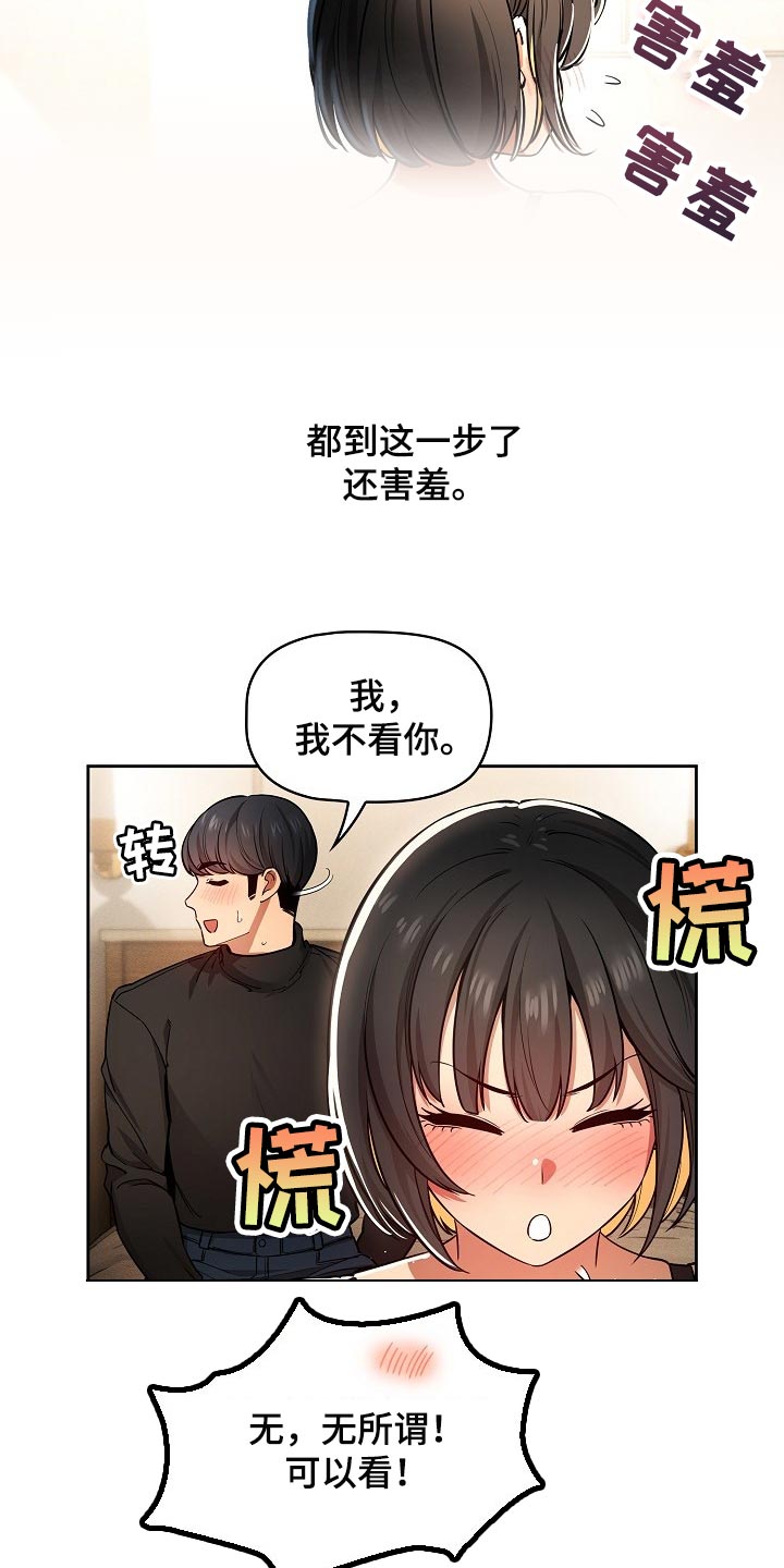 第116章：第一次13